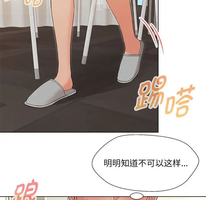 嫁入豪门的老师第17話