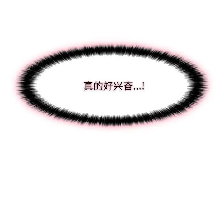 嫁入豪门的老师第17話