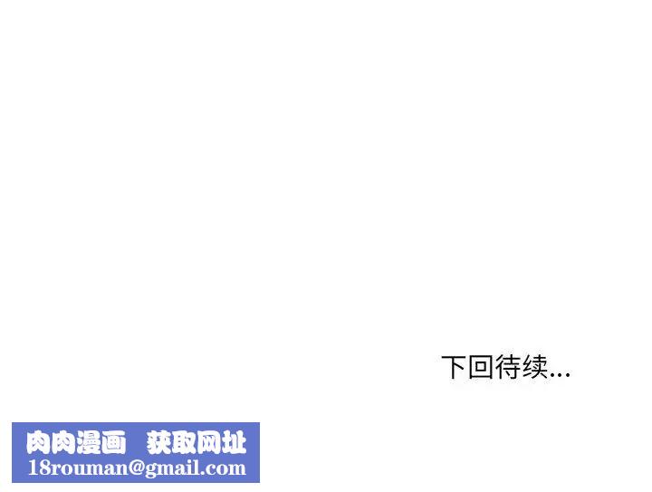 嫁入豪门的老师第17話