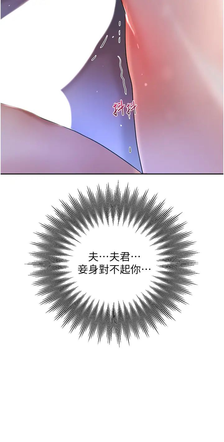 花容湿色:取花点第11話-夫君…妾身對不起你…