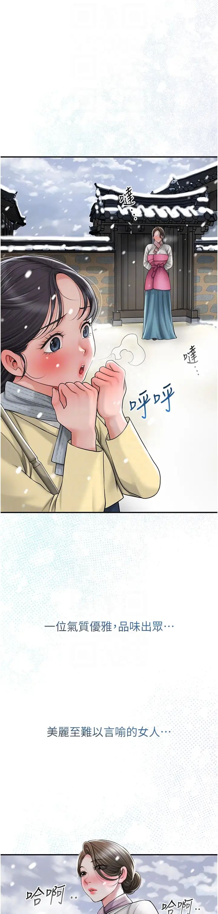花容湿色:取花点第11話-夫君…妾身對不起你…