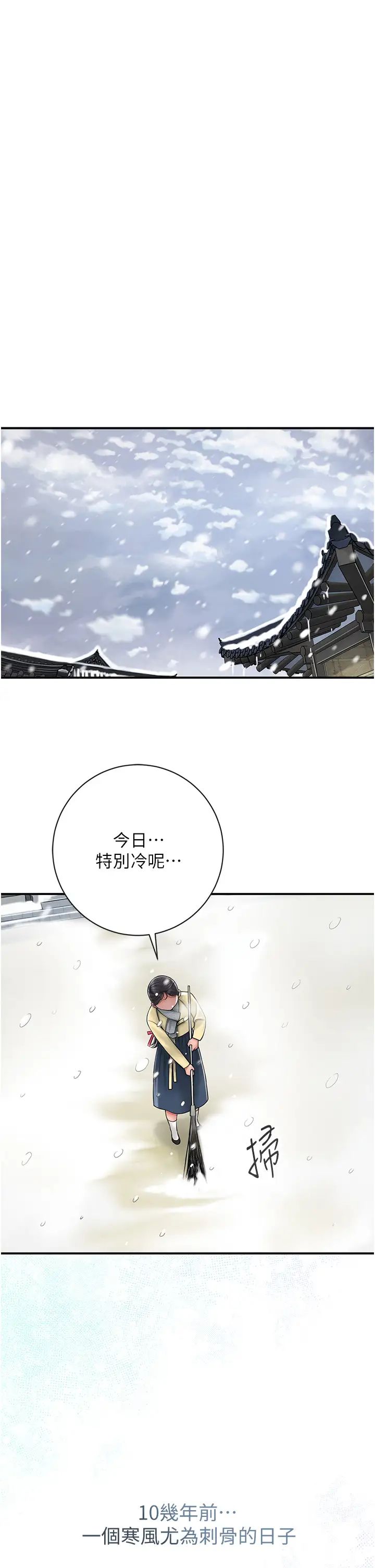 花容湿色:取花点第11話-夫君…妾身對不起你…