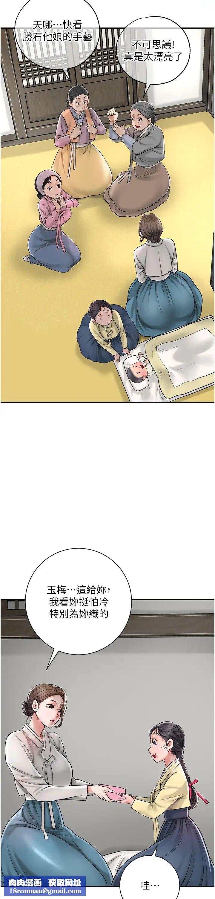 花容濕色:取花點第11話-夫君…妾身對不起你…