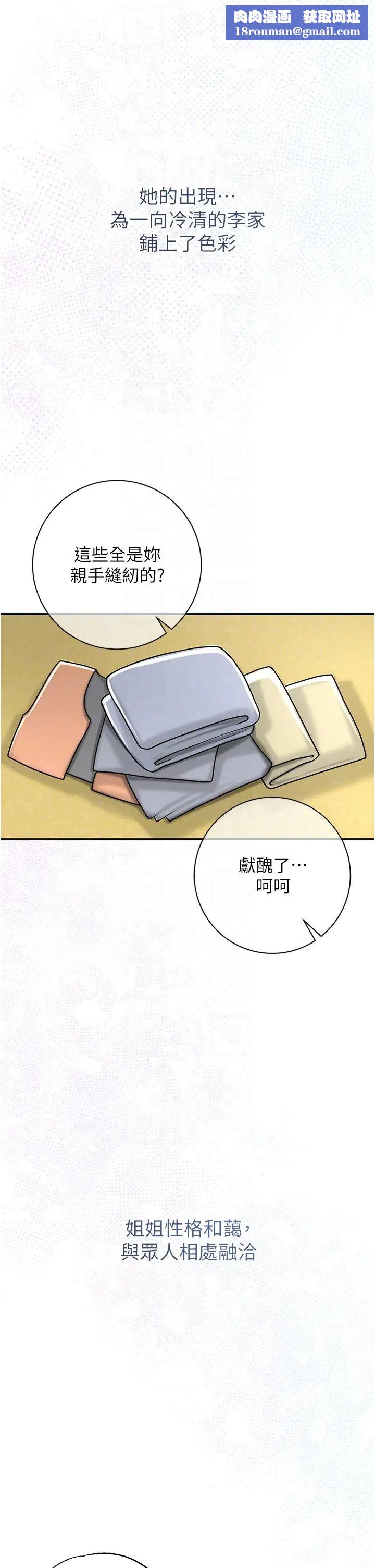 花容湿色:取花点第11話-夫君…妾身對不起你…