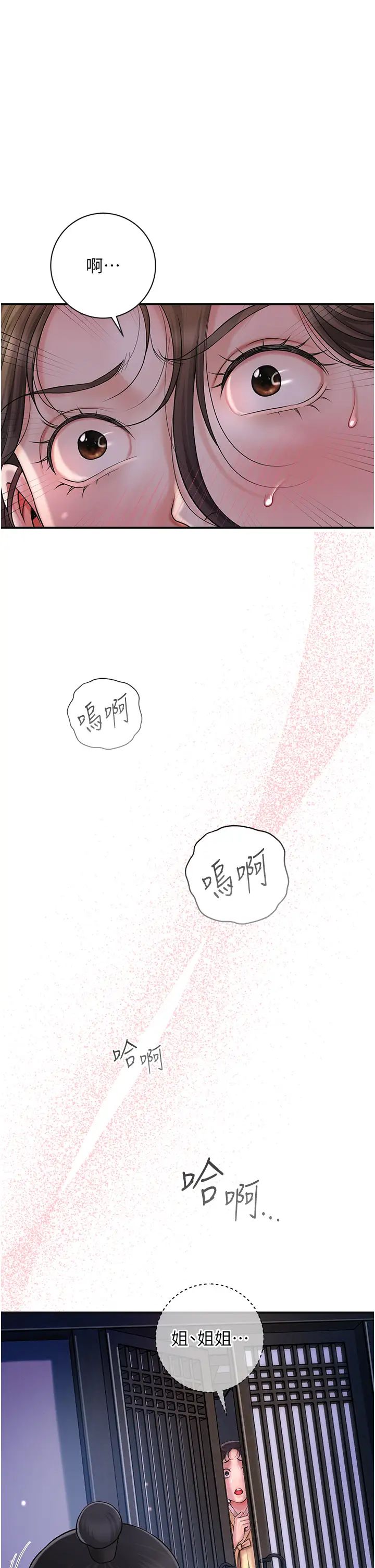 花容湿色:取花点第11話-夫君…妾身對不起你…