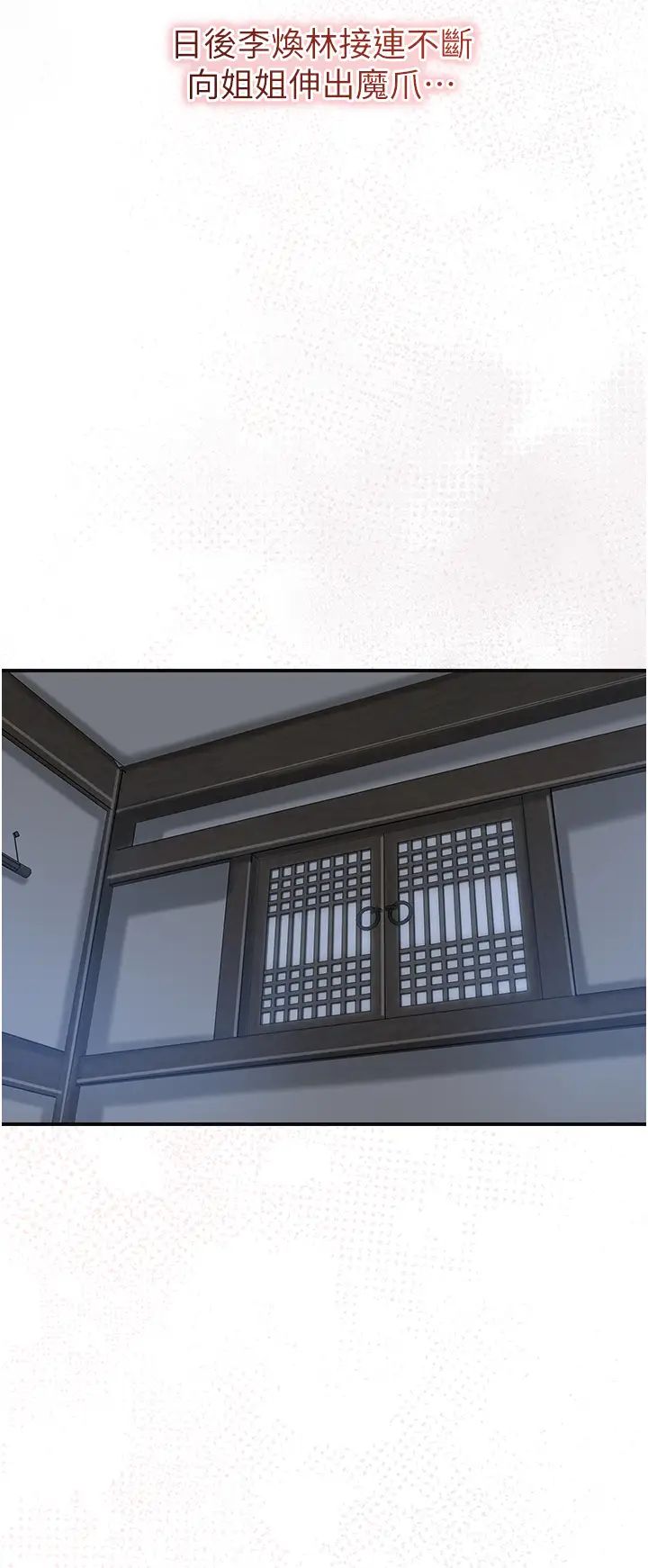 花容濕色:取花點第11話-夫君…妾身對不起你…