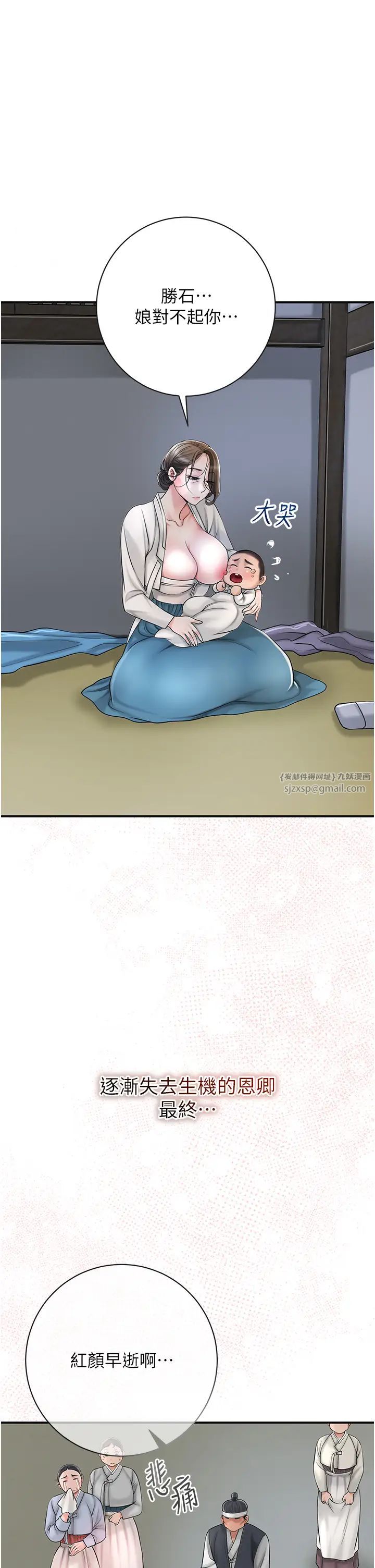 花容濕色:取花點第11話-夫君…妾身對不起你…