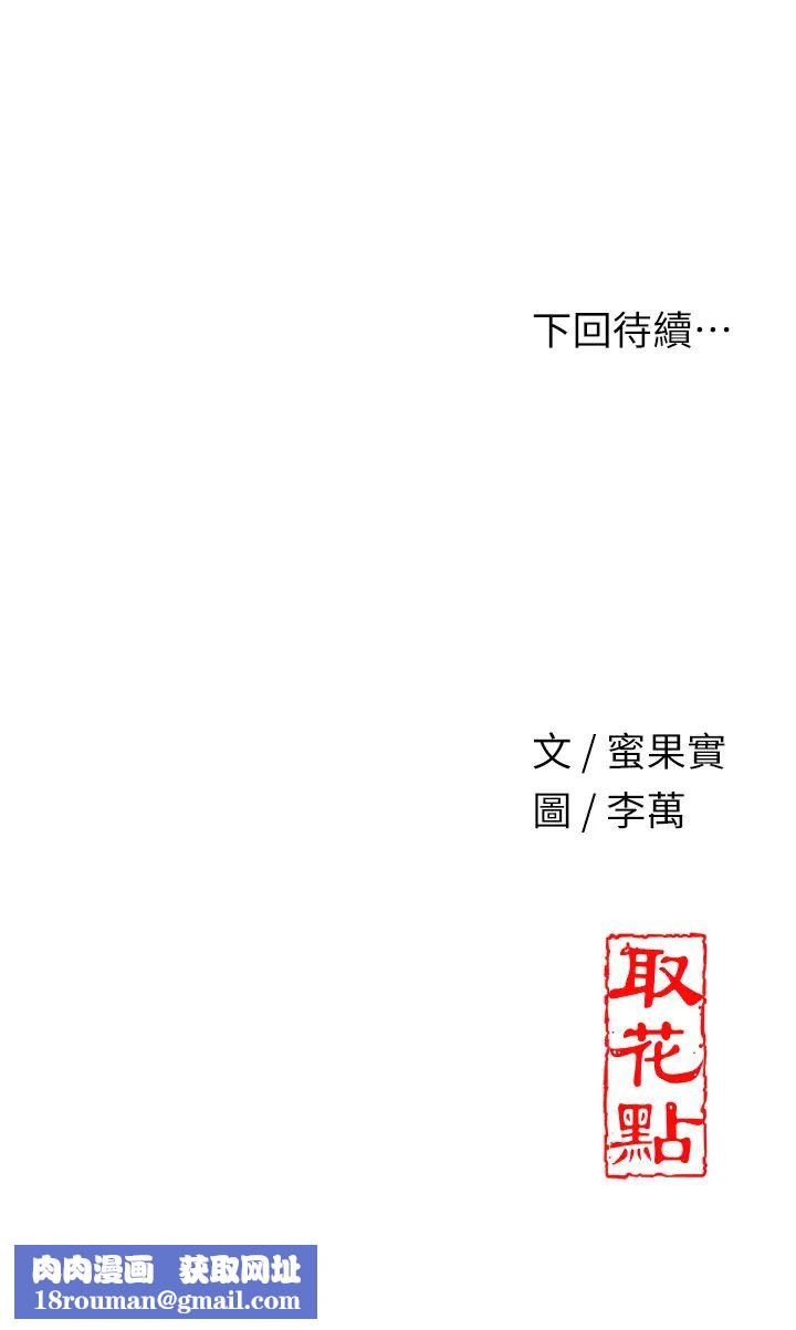 花容濕色:取花點第11話-夫君…妾身對不起你…