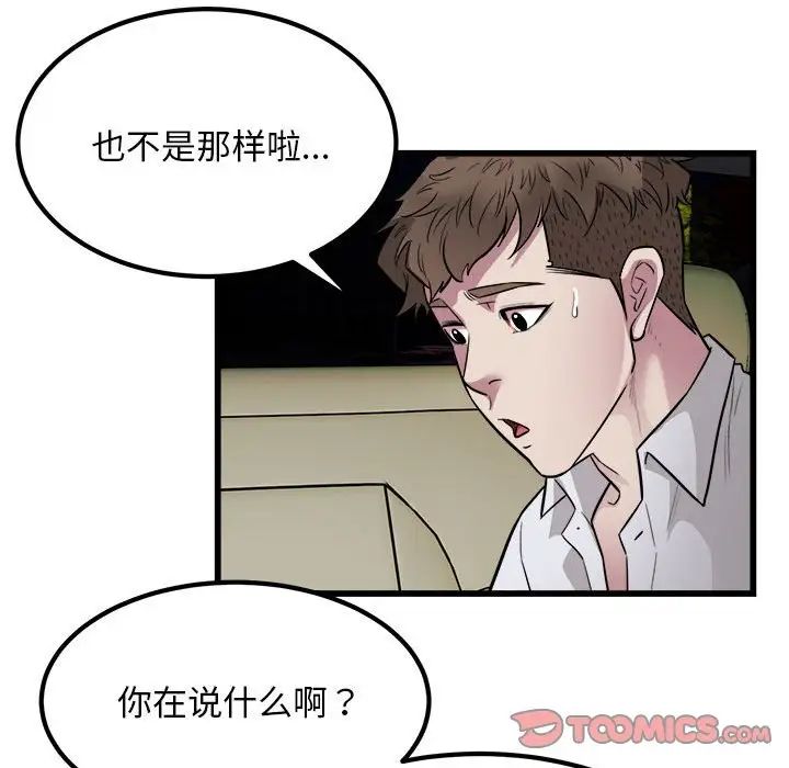 好运出租车第20話