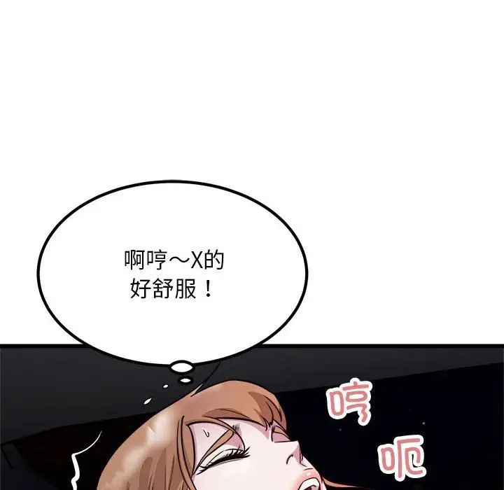 好运出租车第20話