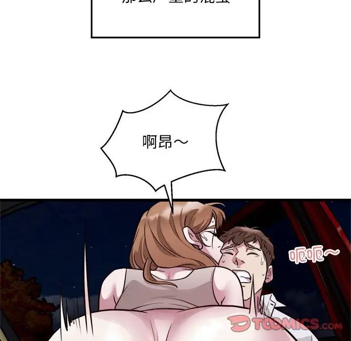 好运出租车第20話