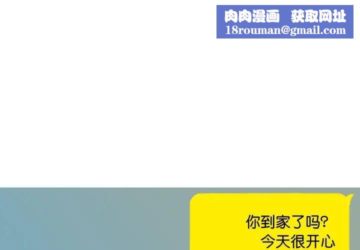 不可抗拒的吸引第15話