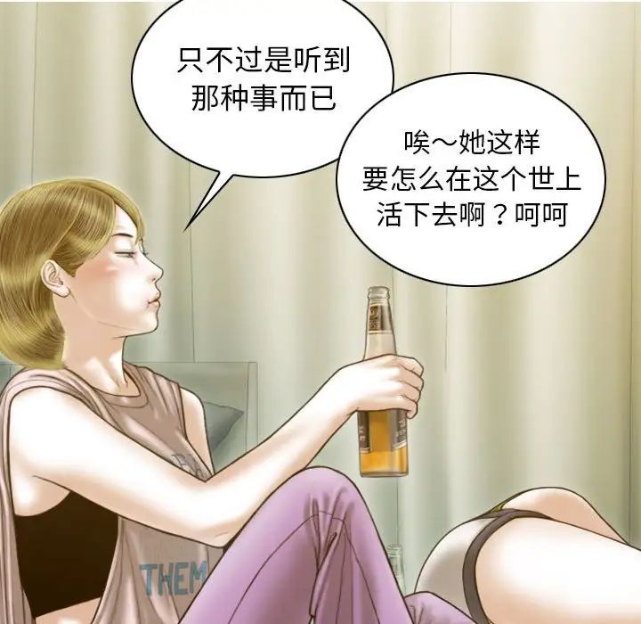 不可抗拒的吸引第15話