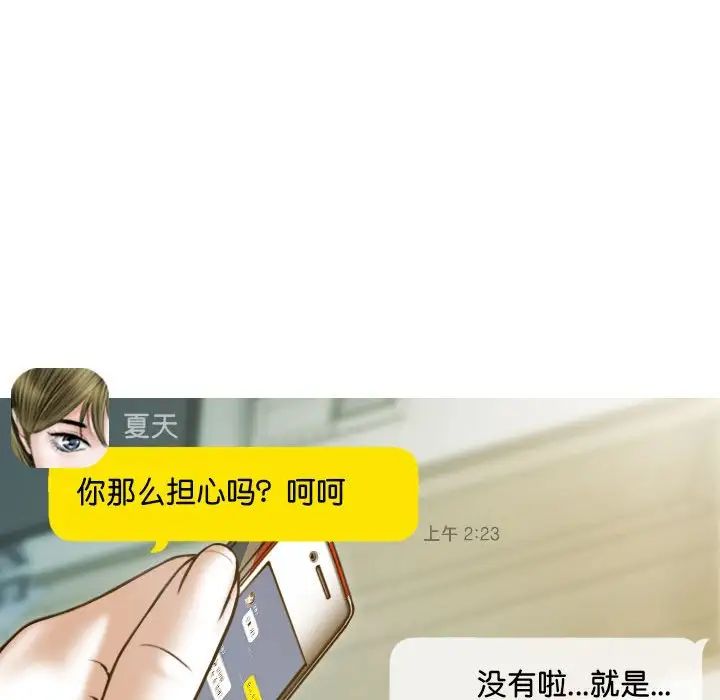 不可抗拒的吸引第15話