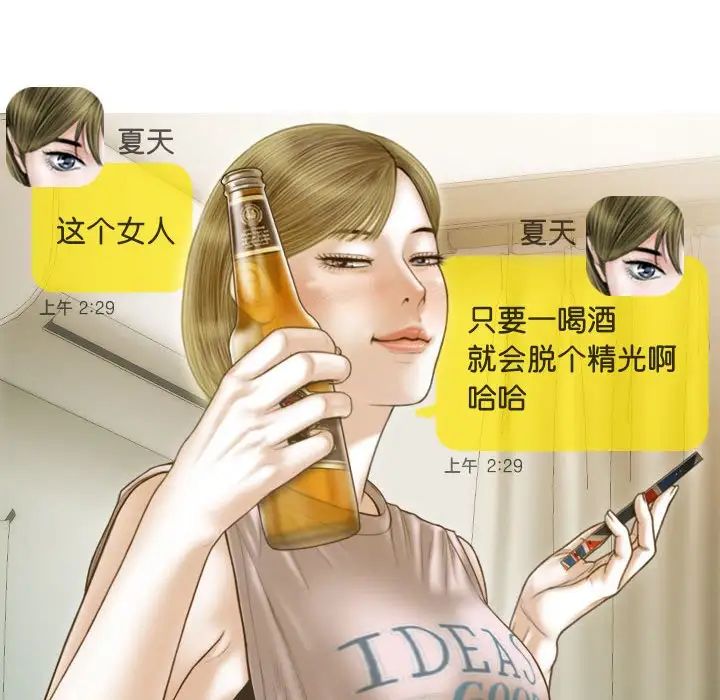 不可抗拒的吸引第15話