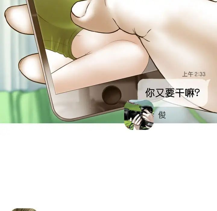 不可抗拒的吸引第15話