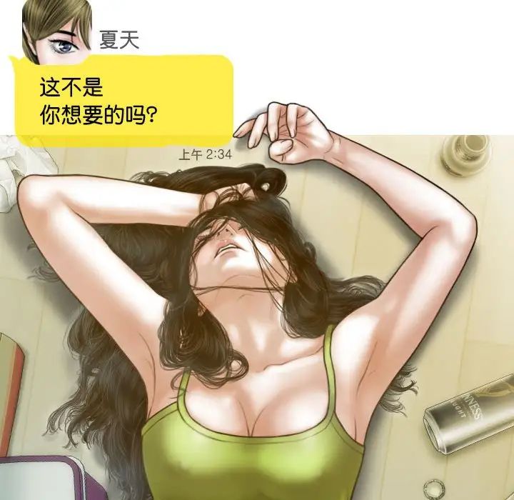 不可抗拒的吸引第15話