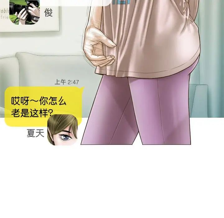 不可抗拒的吸引第15話