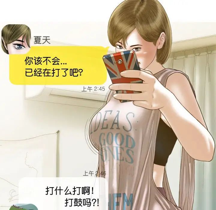 不可抗拒的吸引第15話