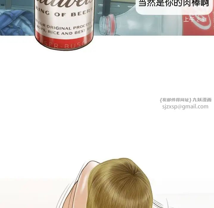 不可抗拒的吸引第15話