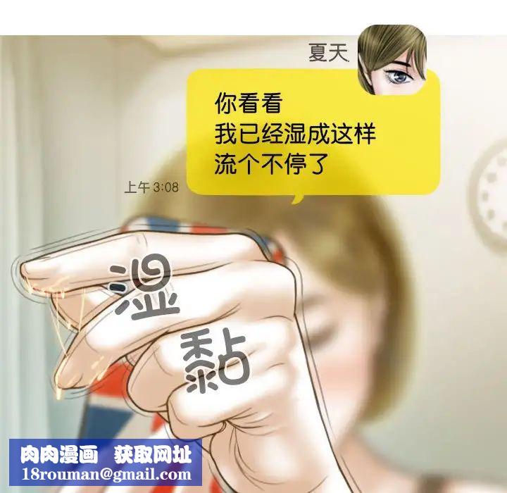 不可抗拒的吸引第15話