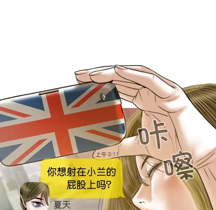 不可抗拒的吸引第15話