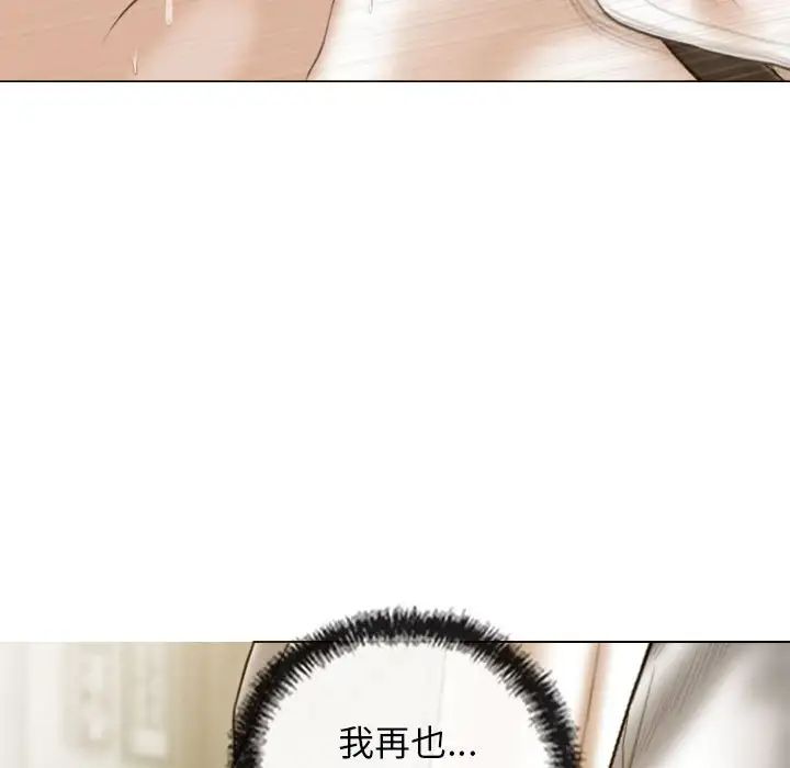 不可抗拒的吸引第15話