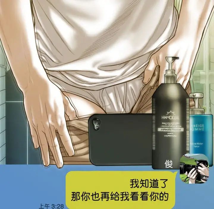 不可抗拒的吸引第15話