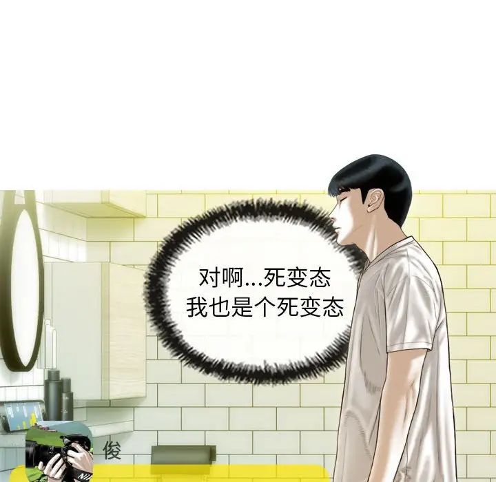 不可抗拒的吸引第15話