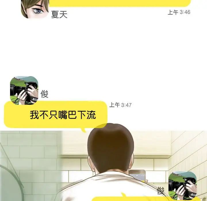 不可抗拒的吸引第15話