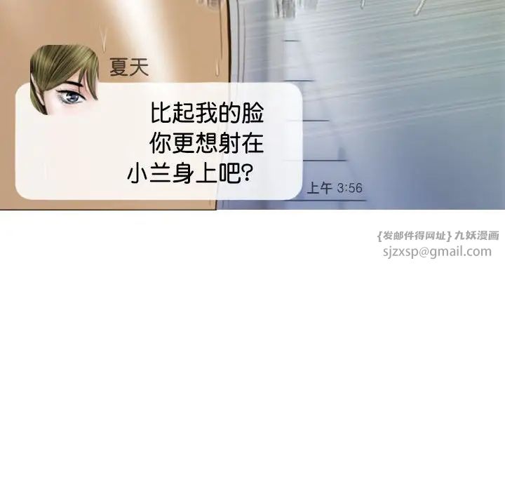 不可抗拒的吸引第15話