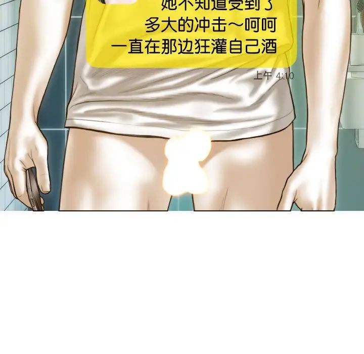 不可抗拒的吸引第15話