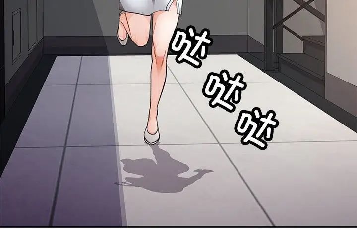 脱轨关系第12話