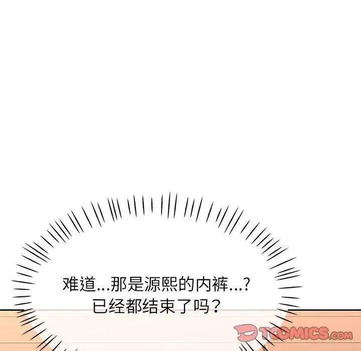 脱轨关系第12話