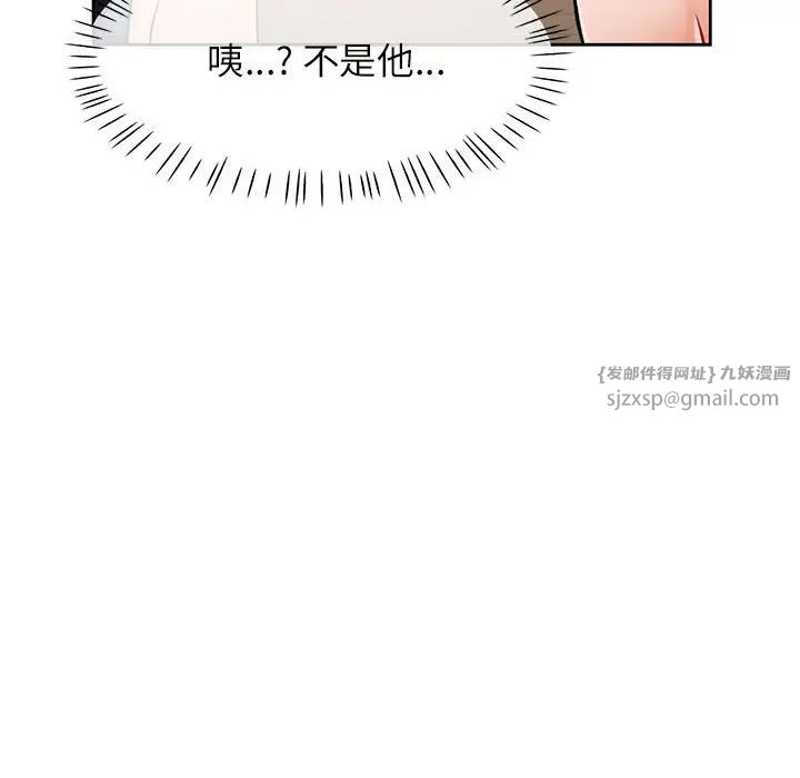 脱轨关系第12話