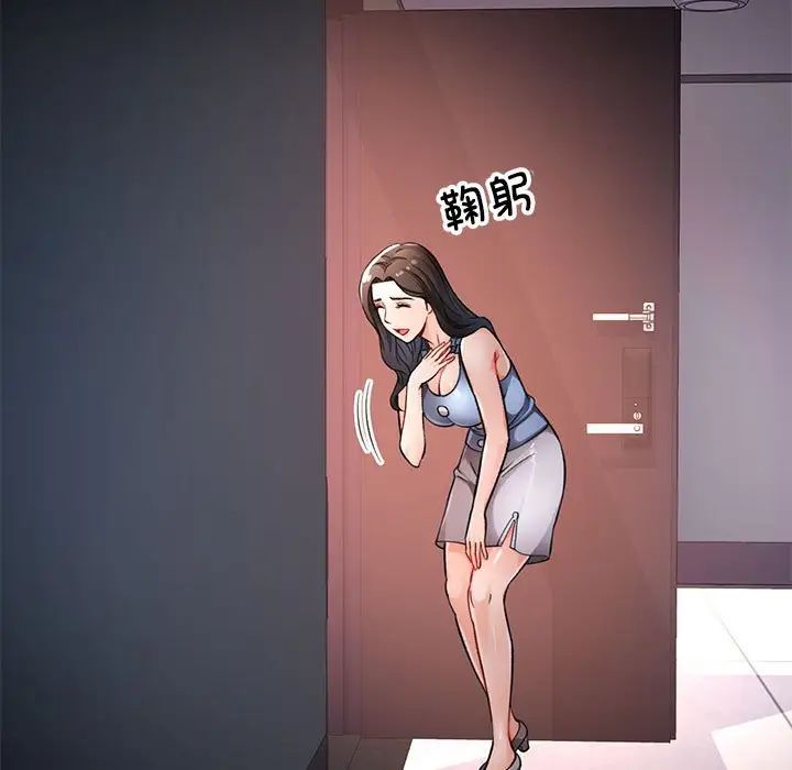 脱轨关系第12話