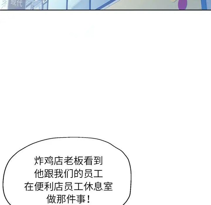 脱轨关系第12話