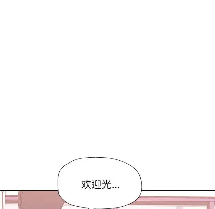 脱轨关系第12話