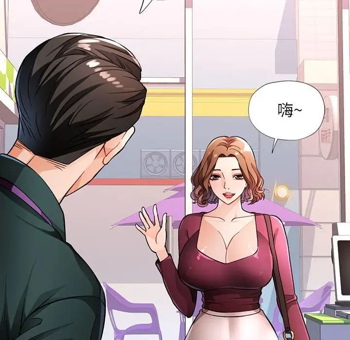 脱轨关系第12話