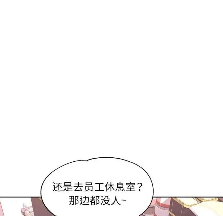 脱轨关系第12話