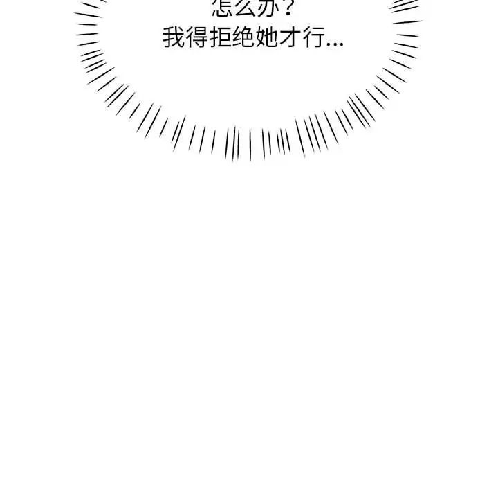 脱轨关系第12話