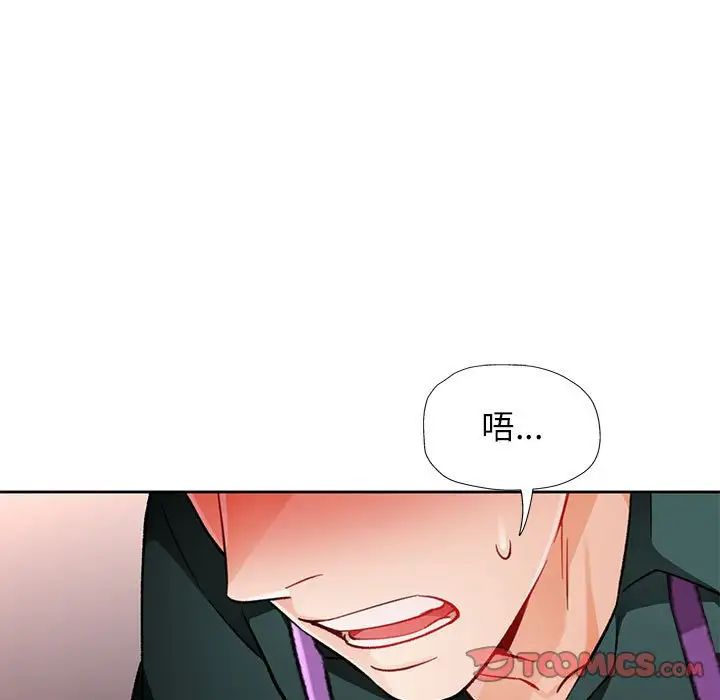 脱轨关系第12話