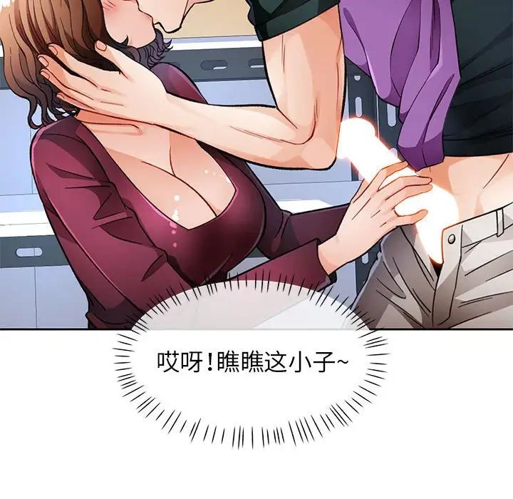 脱轨关系第12話