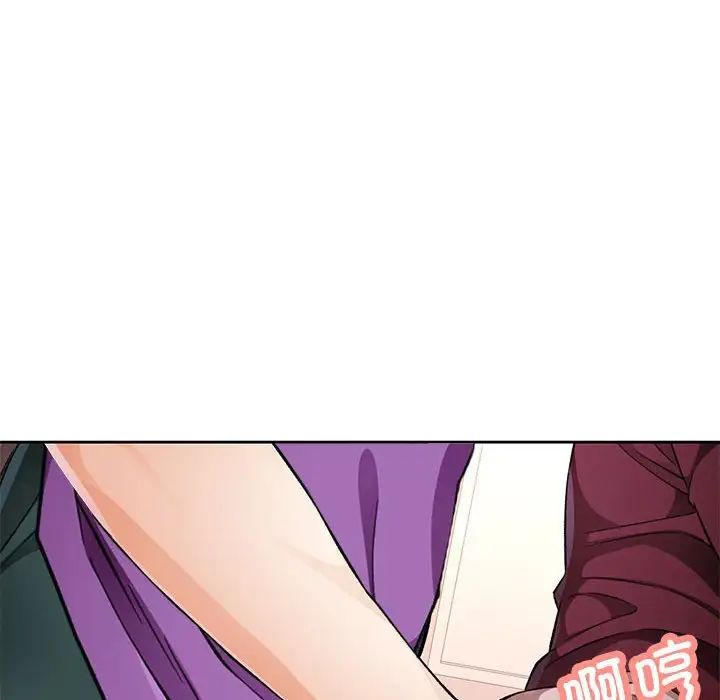 脱轨关系第12話