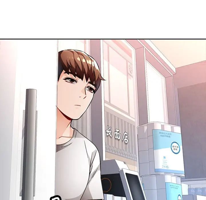 脱轨关系第12話