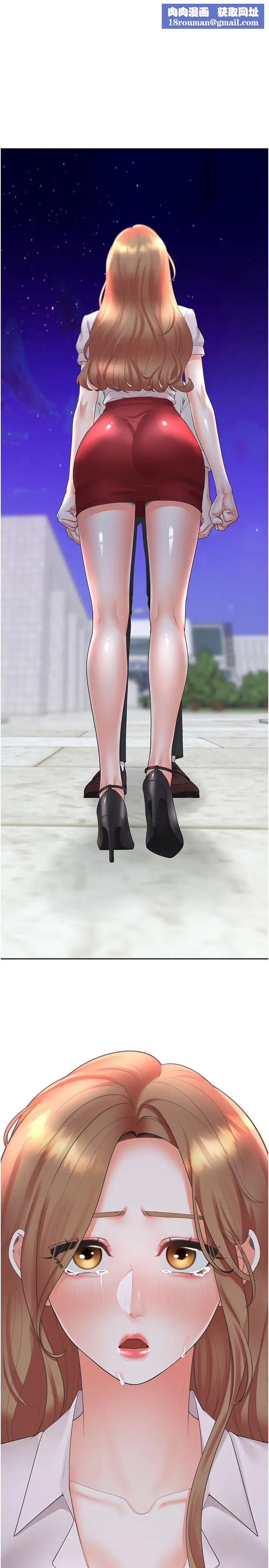 同居上下舖第91話-可以喜歡我嗎?