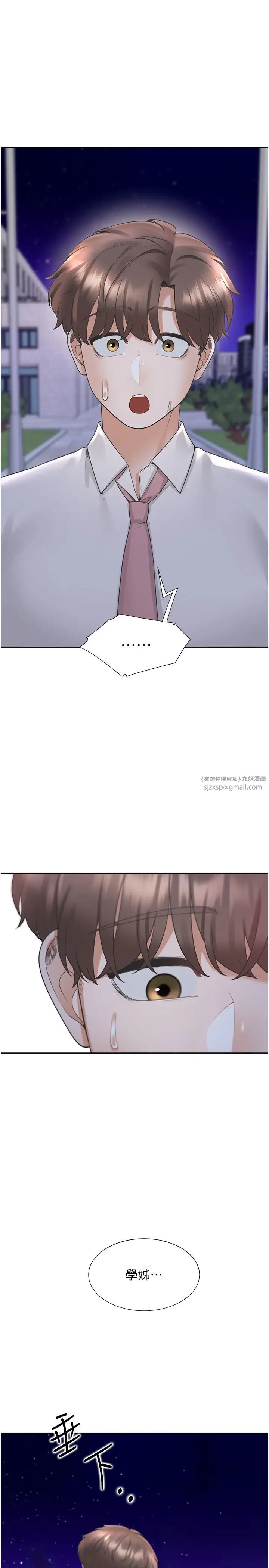 同居上下舖第91話-可以喜歡我嗎?