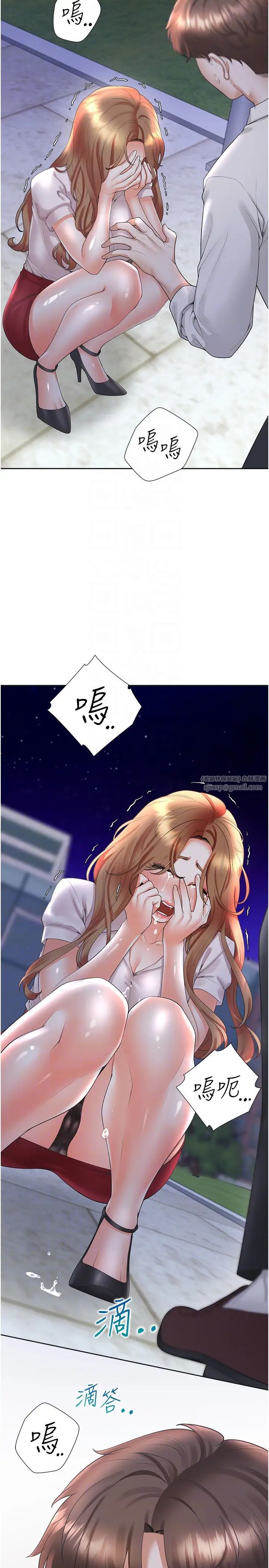 同居上下舖第91話-可以喜歡我嗎?