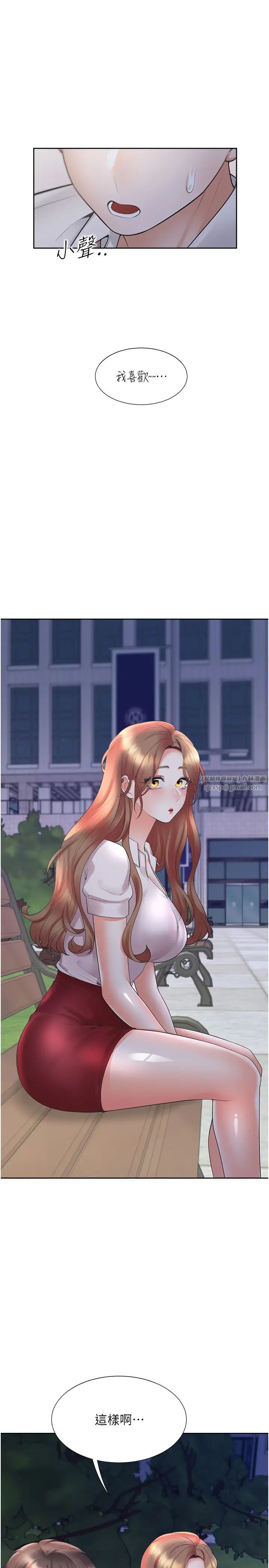 同居上下舖第91話-可以喜歡我嗎?