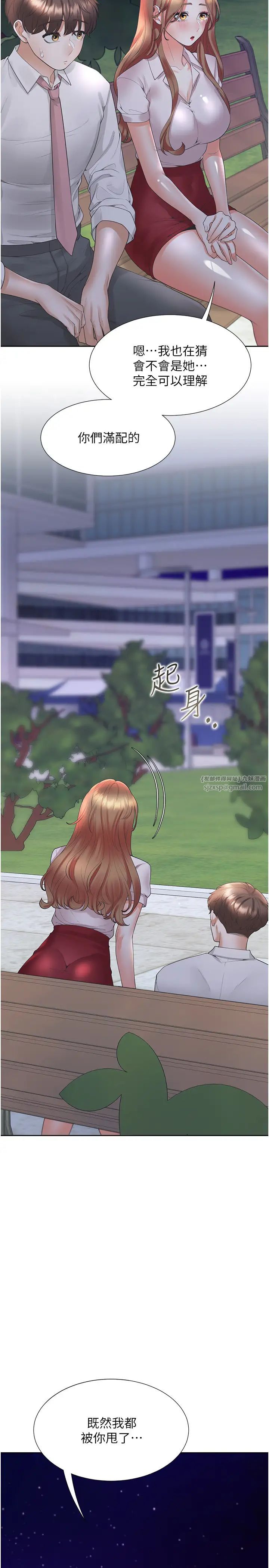 同居上下舖第91話-可以喜歡我嗎?